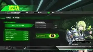 [BORDER BREAK PS4] Main Story - Episode 3 (Rank A)