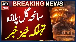 Gul Plaza Tragedy: Horrifying Details Revealed - Breaking News