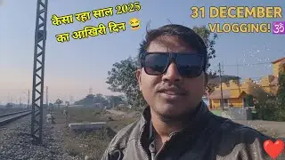 Kaisa Raha Saal 2025 Ka Akhiri Din❤️😃 | Nikhileshwar Vlogs.