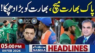 Pak Vs India Match | Big Blow to India | World Cup 2026 | 5PM News Headlines | 9 Feb 2026 | SAMAA TV
