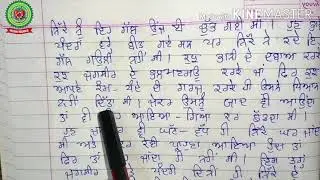 Naval   madhi da diva kand no 6 part 3|Class 11|Punjabi|Holy Heart Schools
