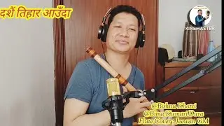 Dashain Tihar Auda #दशैं तिहार आउँदा Bishnu Khatri Bima Kumari Dura Flute Cover : #JeewanGM