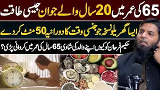 At 65, Strong Like 20! The Traditional Remedy That Changed His Life