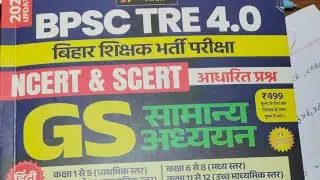 BPSC TRE 4 exam 2025 ka liya  GS best book||honest review||#teachingpariksha###danis sir
