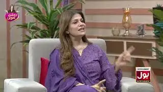 Teaching Profession Mein Jealousy Kyun Hoti Hai? | Amna Malik | BOL Entertainment
