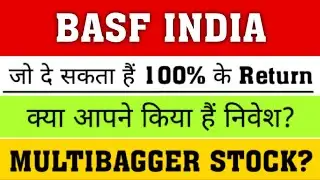 BASF Share News Today | BASF Share Latest News | BASF SHARE में बड़ी छलांग की तैयारी ? BASF INDIA