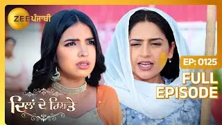 Keerat ने बचाया Arshpreet नु लफ़ंगेया तो | Dilan De Rishtey | Full Episode 125 | Zee Punjabi