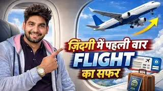 गाँव से विदेश तक | First Time Flight Experience 😍😱 // #aashikkhan  #flight #viralvideo 