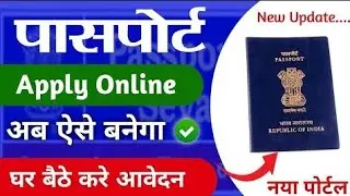 Passport Apply Kaise Kare? पूरा आसान तरीका (2025 Guide)