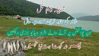 Tarbela Dam Update | Water level full | Game start |8/8/ 2022