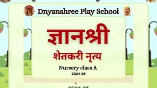 Shetakari Nrutya | Nursery Class A | Dnyanshree Play School Annual Gathering
