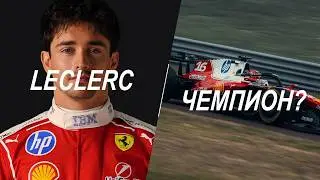 🔥ЧТО ПРОИСХОДИТ В F1? 2026 - ГОД FERRARI? Что мы узнали по итогам ФИНАЛЬНЫХ ТЕСТОВ! - #57