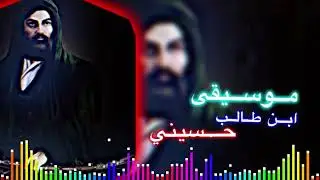 سـتـوريـات حسيني))الـمـصـمم ابـن طـالب ؟؟لايك شترك بل قناه