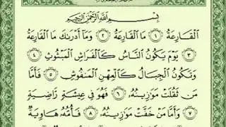 ناصر القطامي تلاوة نادرة جداً سورة القارعة