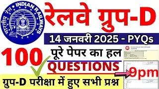group d previous year question paper | rrb group d paper 2025 | rrb group d paper solution 2022