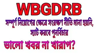 WBGDRB latest updates