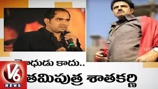 Balakrishna's 100th Movie Titled As Gautamiputra Satakarni | Tollywood Gossips | V6 News