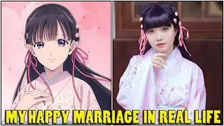 🎬 MY HAPPY MARRIAGE SEASON 2 CHARACTERS IN REAL LIFE | MIYO & KIYOKA COSPLAY VERSION