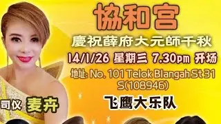 Fanyewmeng is live
