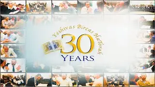 Yeshivas Bircas HaTorah 30th Anniversary