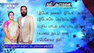 Good News Mission Cathedral ||Praise & Worship|| July 2023