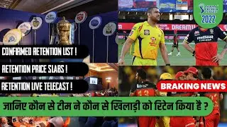 IPL 2022: All Teams Confirmed Retention List | IPL 2022 Retention Live Telecast Details |
