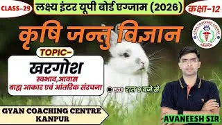 TOPIC- RABBIT (HABITS,HABITATS,EXTERNAL FEATURES, INTERNAL STRUCTURES) | AGRICULTURAL ZOOLOGY#rabbit