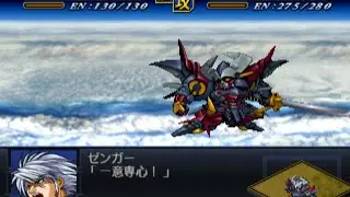 Super Robot Wars Alpha 2 - DyGenGuar Attacks