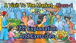 A Visit To The Market | Class-1 Unit-3 |English | Ncert | Mridang | हिंदी Explanation And Exercises