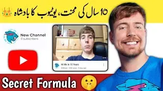 MrBeast ki 10 Years ki Mehnat ne YouTube ka Algorithm Hila Diya!