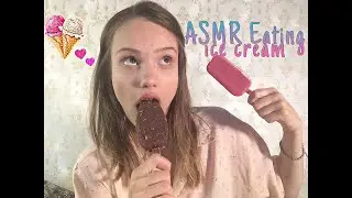 ASMR Eating Ice Cream 🍧 АСМР Итинг Мороженое 🍦Хрустящее Эскимо Вафельный Рожок