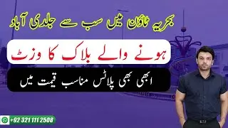 Talha Block Street Visit | Latest Price in Talha Block Bahria Town Lahore | Sector E