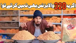 Agar 320 Wala Namko Business Nahi Karte? | Small Business Ideas 2026