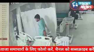 Hisar News : सपरा अस्पताल में मरीज को बंधक बनाकर पीटा, मरीज को पीटने का वीडियो वायरल #hrnews