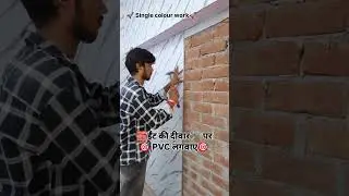 How to Install PVC Wall Panels on Brick Wall 🧱 | Simple Interior Upgrade | Decor Eraa #brickwall