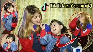 Tik Tok Queen Avelina की आमा झनै राम्री | हँसाएर हैरान पारे आमाछोरीले | Avelina Khadka