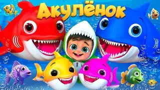 Танец Акулёнка Бейби - Детские стишки и детские песни - Banana Cartoon #детскиестишки