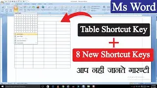 MS Word Table Shortcut Keys | 10 Essential Shortcut Keys for Working with Tables (Hindi)