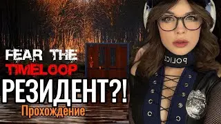 FAER THE TIMELOOP ➤ АУКЦИОН ИГР ➤ Horror как  Resident Evil ➤ Прохождение #1