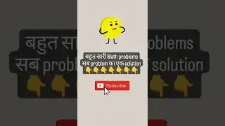let us find solution with @math_solution_ks  ✌️ #math #short #shorts #shortvideo #status #maths