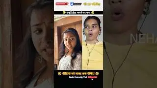 #video - kiss करने का मन 🤣 Jab Dimaag छुट्टी Pe Ho 😜 Full Comedy Video | Desi Comedy Ka Full Dose 🤪