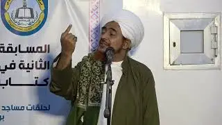 الحبيب عمر بن حفيظ: علوم الإسلام والإيمان والإحسان .. شأنها ونتائجها في الأمة