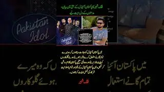 Falak Shabir Supports Pakistan Idol, Allows His Songs for Rising Singers 🌟