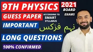 9th physics guess paper 2021 | All Punjab Boards | Confirmed Long Questions | youth academy