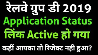 RRC group d application status Link Active / RRB Group D 2019 Application Status Check