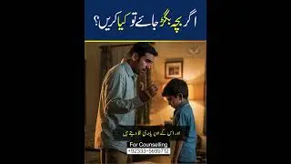 Saving a Child Before It&rsquo;s Too Late @sajjadazizpak #motivation #behaviour #parentingtips