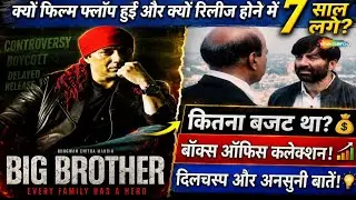 Big Brother Movie Box office Collection Budget verdict and unknown Facts #sunnydeol #priyankachopra