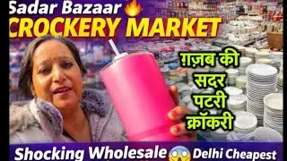 “Sadar Bazaar Crockery Market 🔥 | Shocking Wholesale Prices 😱 | Delhi Cheapest Crockery Market”