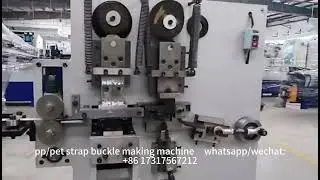 STRAPPING BUCKLE MAKING MACHINE | PRODUCTION | CORD | COMPOSITE | PET | PP | PACKING | POLYESTER