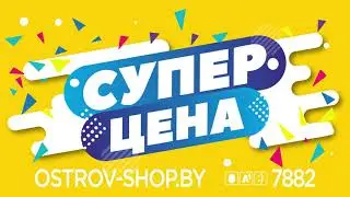 В &laquo;Острове чистоты и вкуса&raquo; цена &ndash; СУПЕР! Предложение с 16 по 29 марта